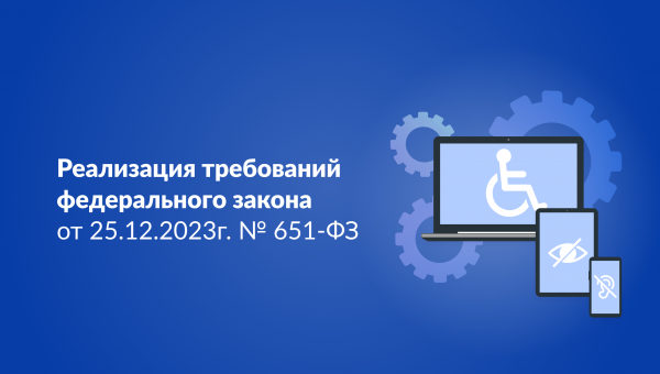 АКТУАЛЬНО: доступны лицензии по организации комплексной реабилитации и абилитации инвалидов